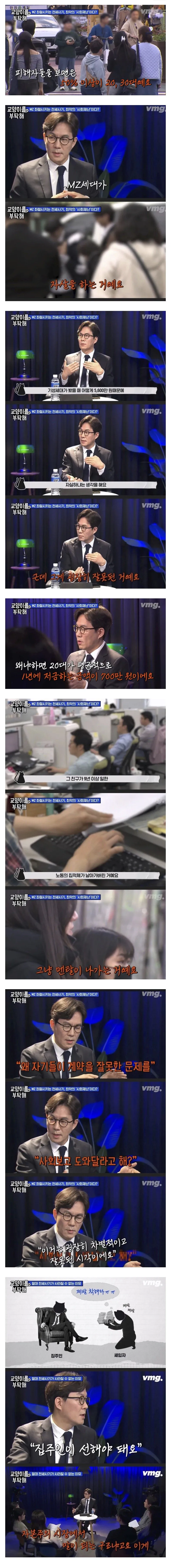 20대 30대들 전세사기로 자살하는 이유