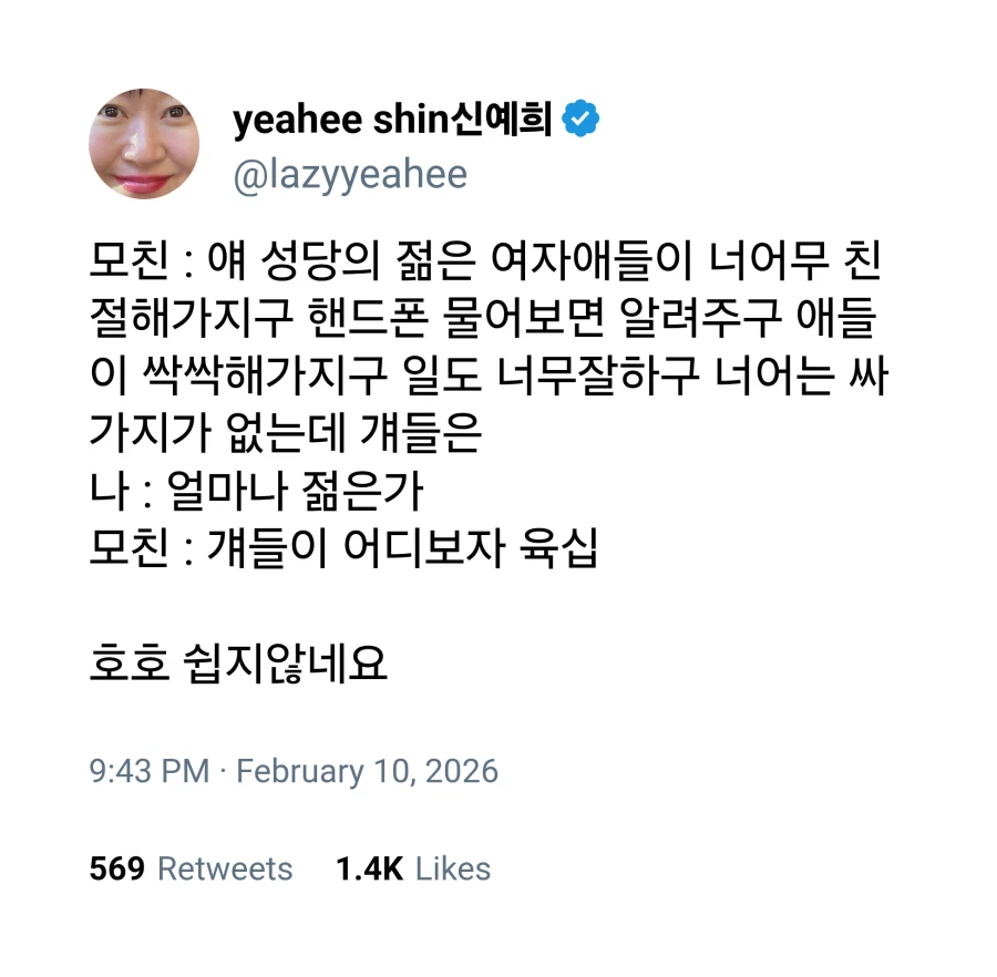 성당의 젊은 여자애들이 너어무 친절하고_1.webp