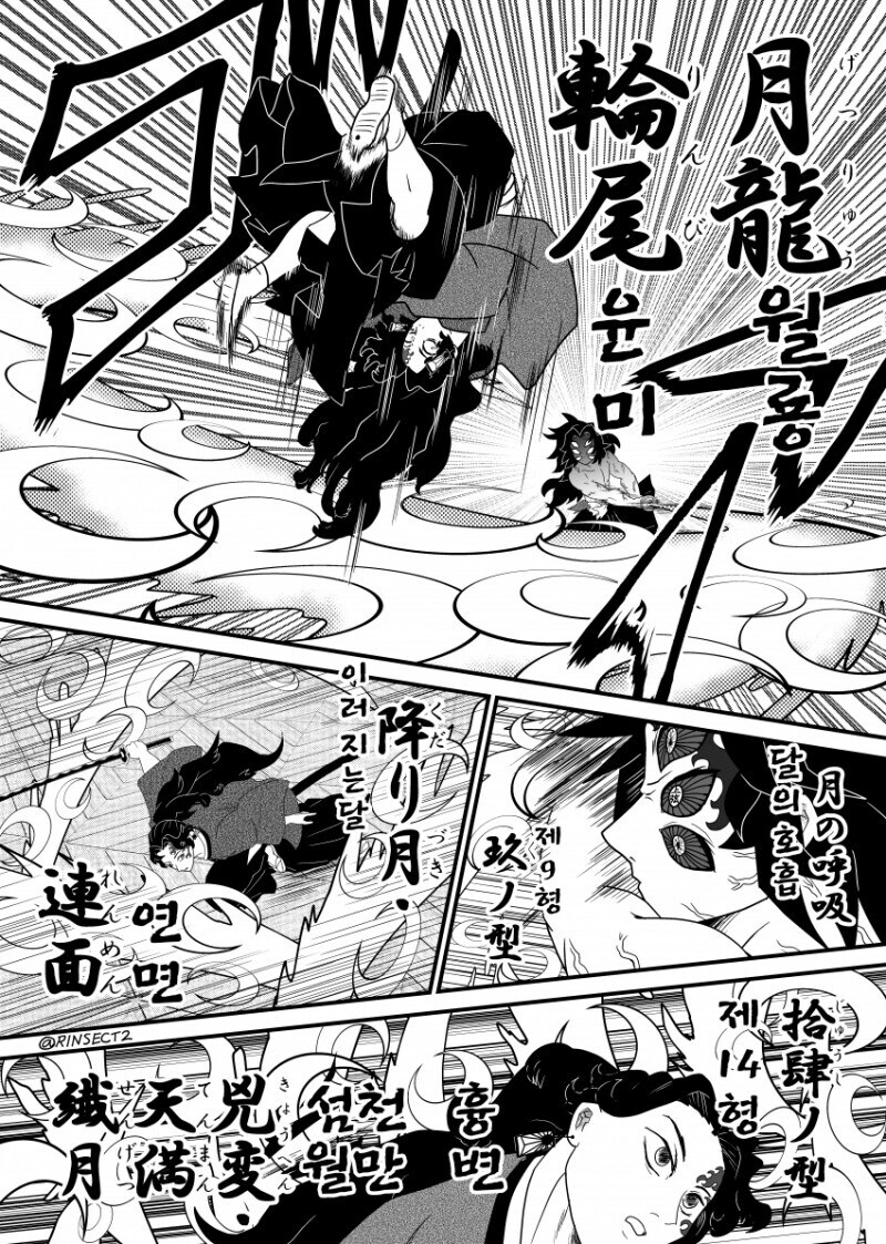 귀멸) 무한성 개봉기념 요리이치 vs 코쿠시보_4.jpg