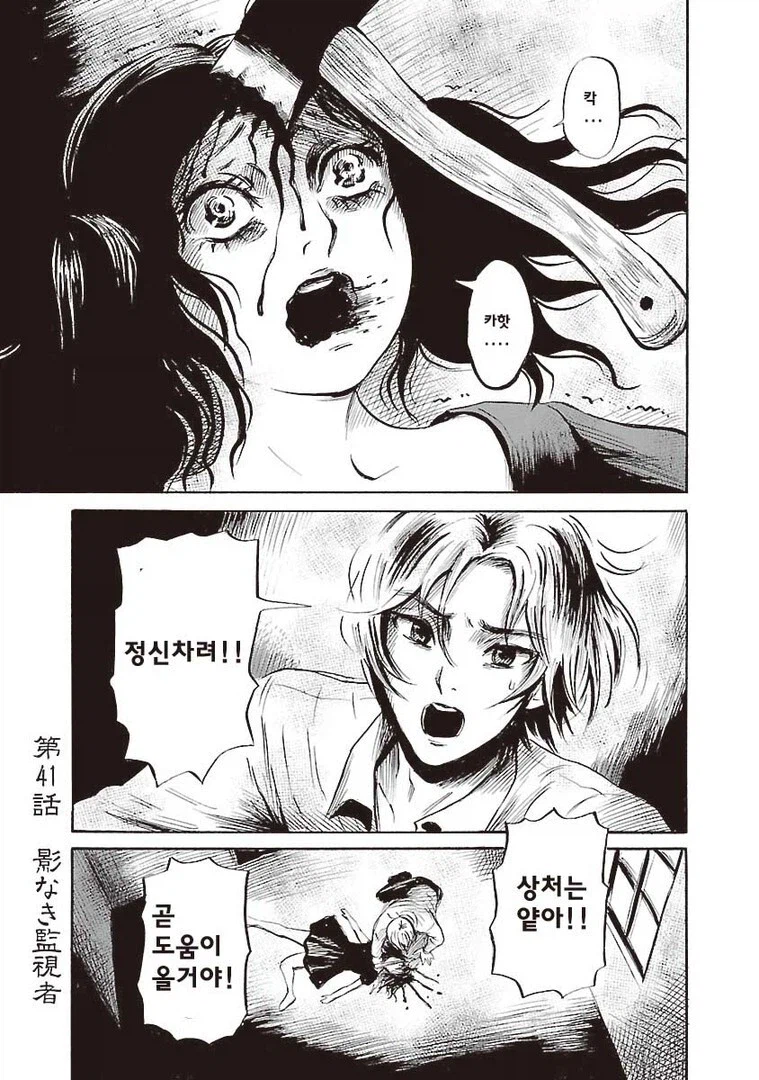 정신차려 상처는 얕아