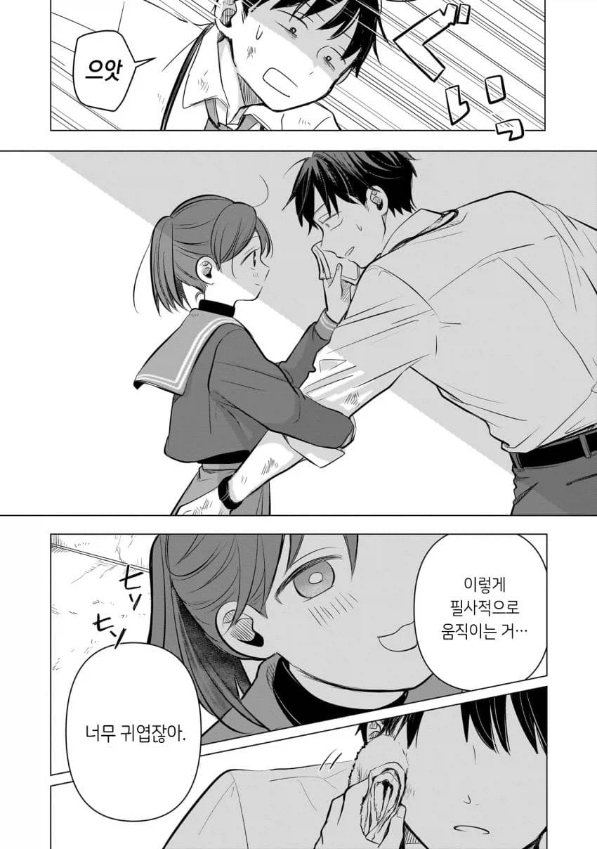 훈훈한 분위기의 연애물 manhwa_38.webp