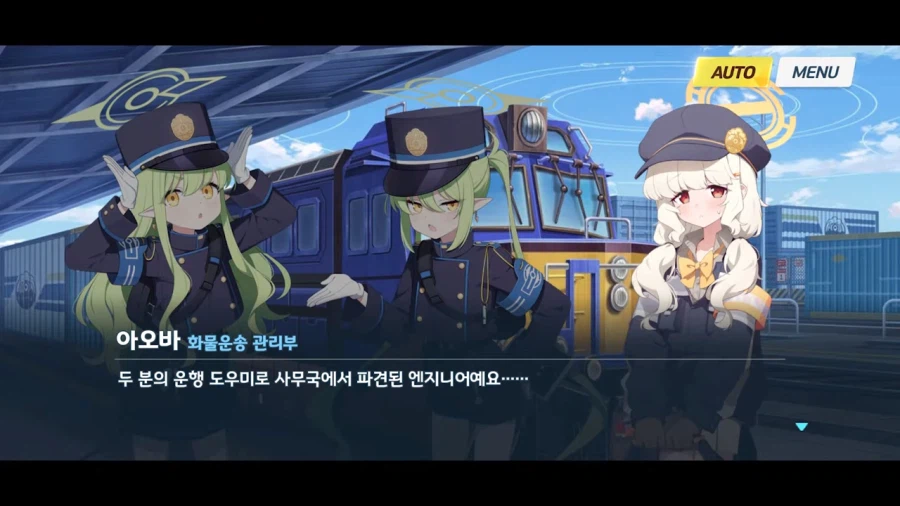 블루아카]정비병의 속마음