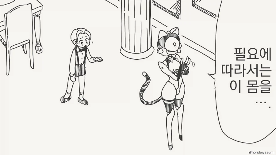 전, 전장 출신 로봇입니다,......manwha_2.webp