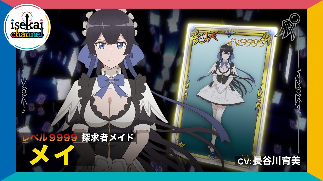 믿었던 동료들에게 던전 오지에서 살해당할 뻔했지만 기프트 『무한 뽑기』로 레벨 9999의 동료들을 손에 넣어 전 파티 멤버와 세계에 복수 &『참교육!』합니다!/애니메이션 - 나무위키