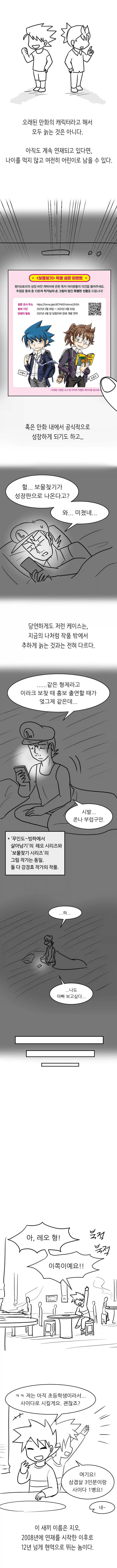 살아남기 시리즈의 레오를 아십니까?_2.webp
