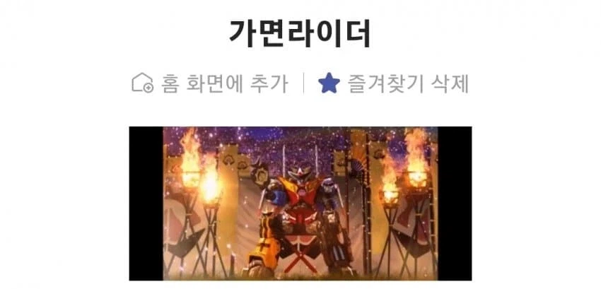 가면라이더의 암흑기이자 슈퍼전대의 황금기_1.webp