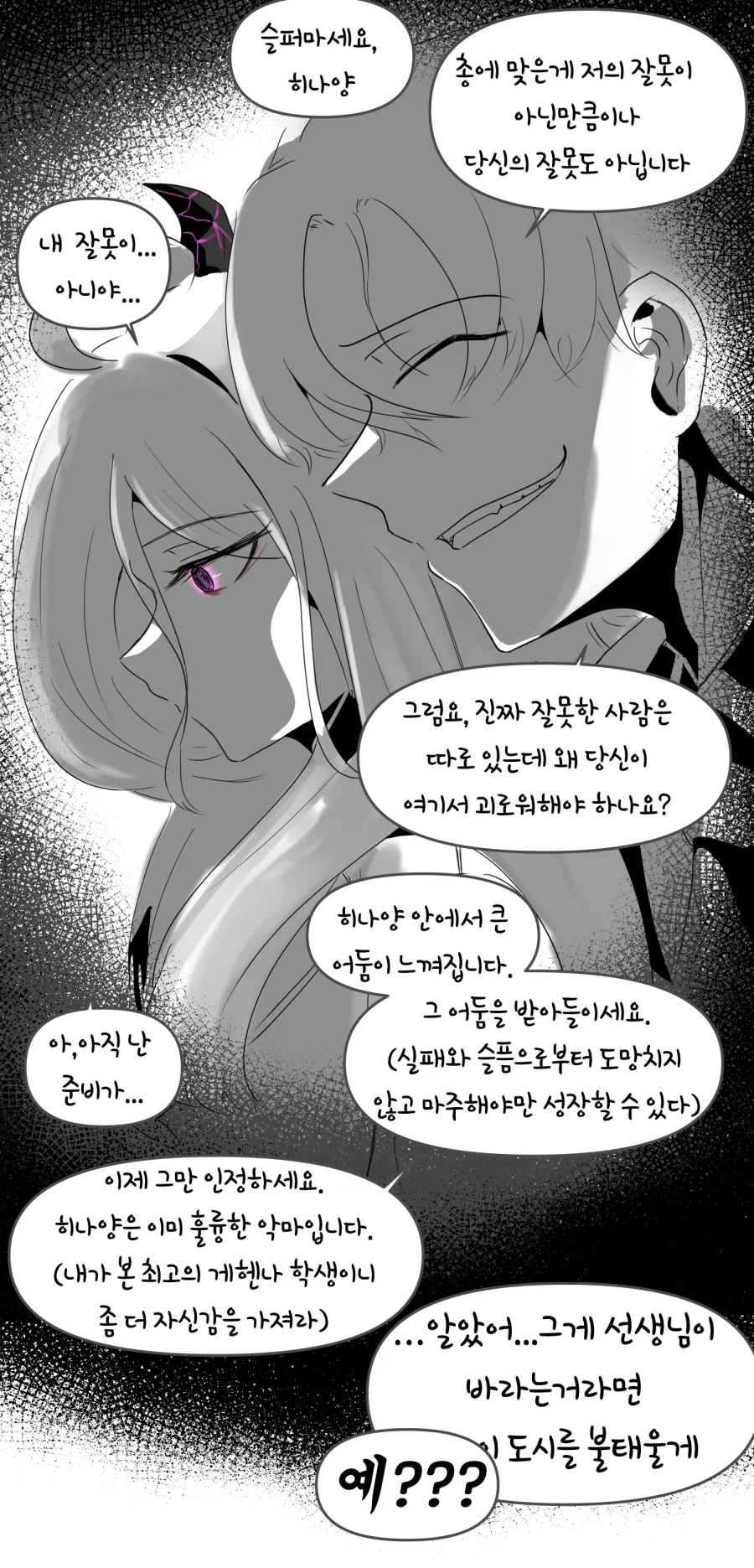 블루아카) 선생님이 실눈이라면?, 심각한 오해..._7.webp
