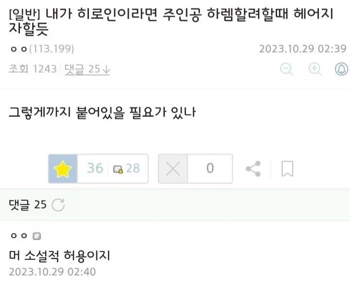 내가 히로인이면 주인공 하렘 차릴때 동참 안 함.jpg