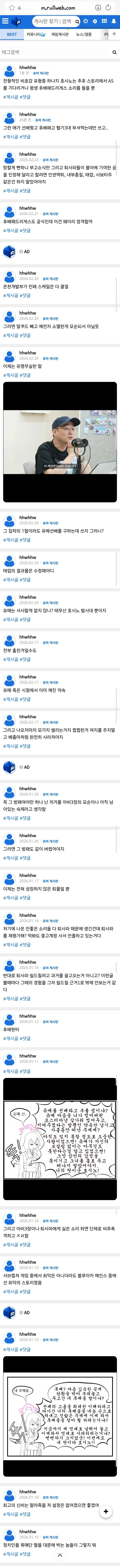 블루아카)저격)호시노 이야기가 나오자마지 튀어나오는 이사람!