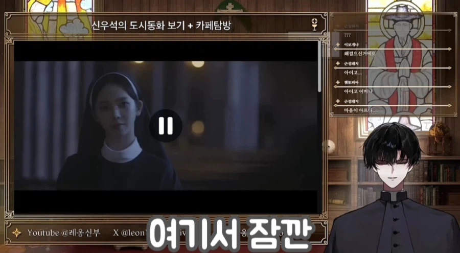 카리나 복장 지적하는 천주교 신부