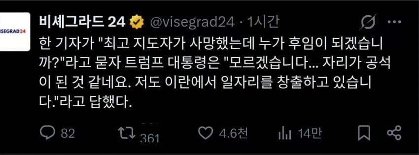 트럼프 : 나는 이란의 실업률도 책임지고 있다