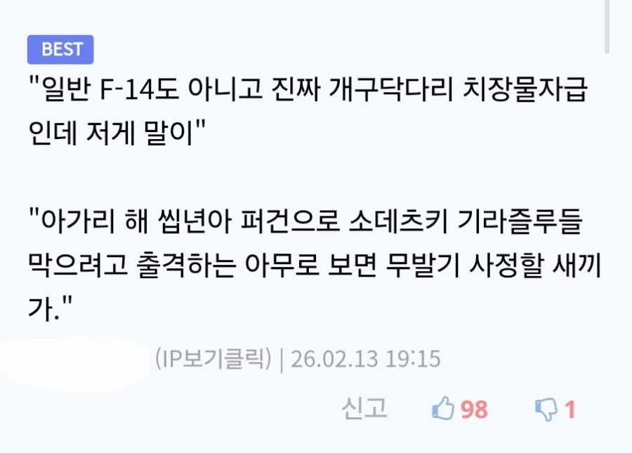 덕후들에게 탑건의 F-14 씬 현실성 운운을 이해시키는 방법