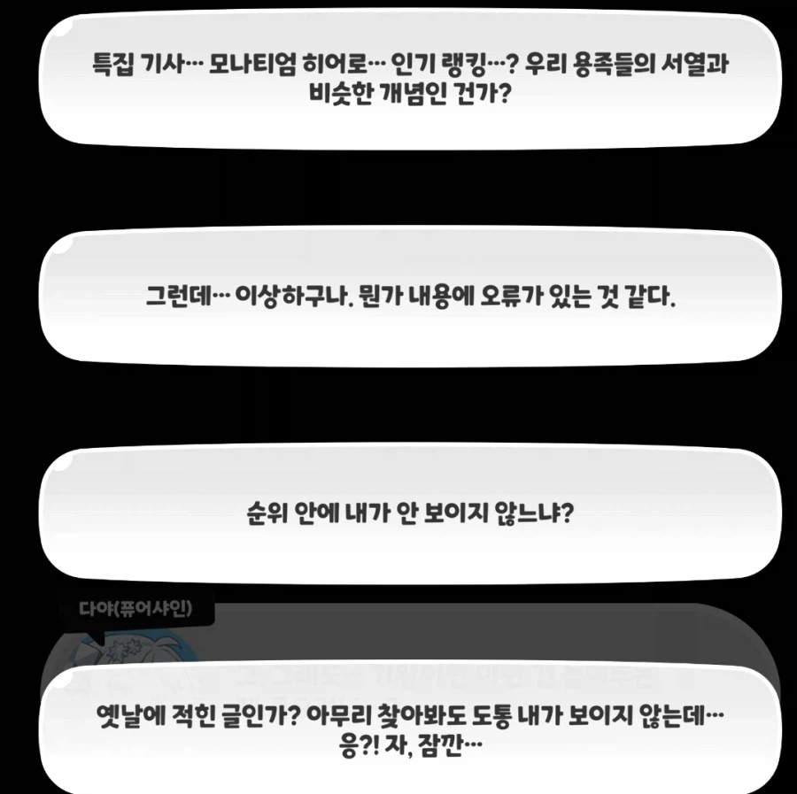 트릭컬)의외로 빡센 업계_1.webp