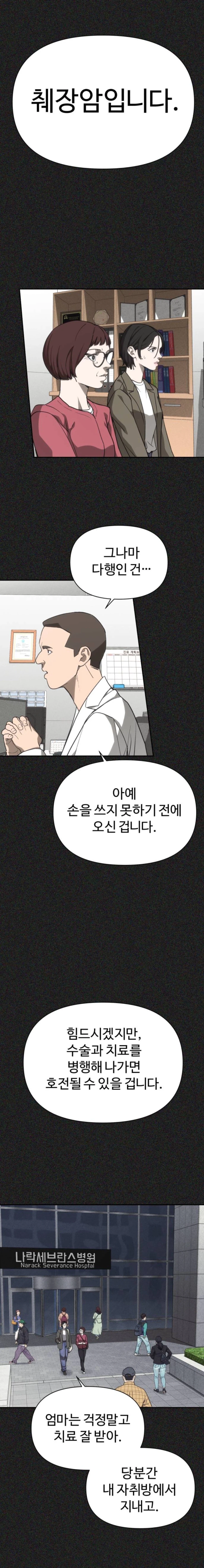 병원 이름이 왜 이랰ㅋㅋㅋㅋ?