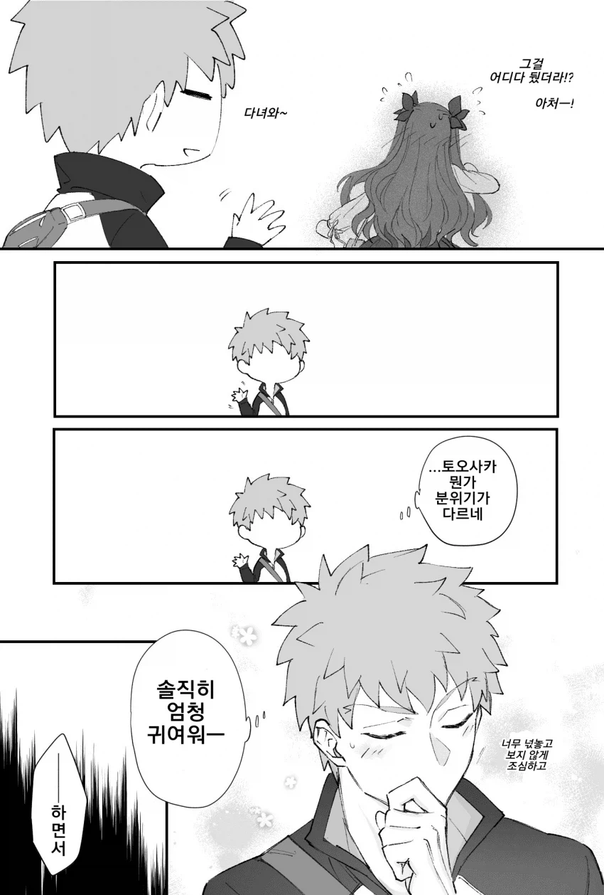 페이트) 에미야: 에미야 시로는 죽어 마땅하다._8.webp