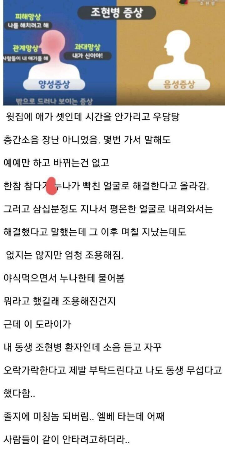 층간소음을 해결한 누나
