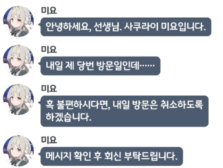 블루아카) 선생이 나빴네_1.webp