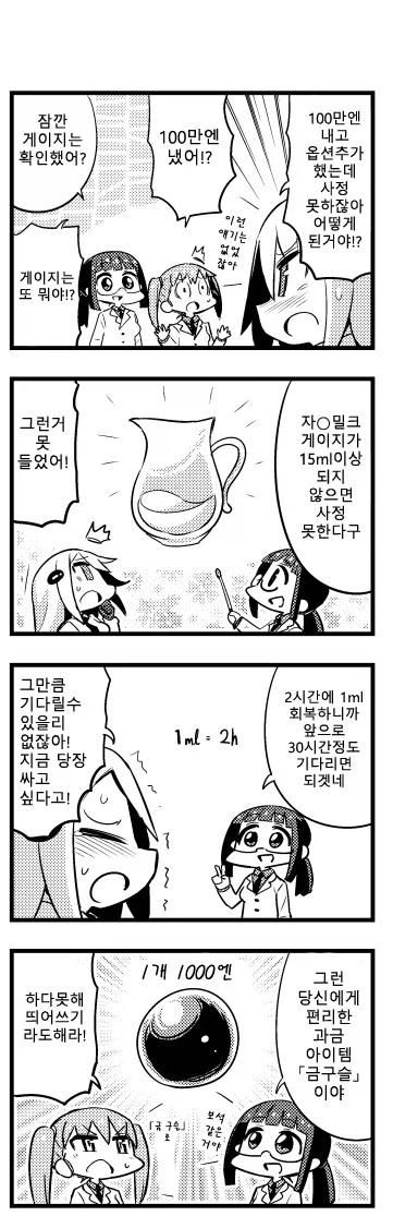 혐?) 미친 과학자 후타나리 로봇_5.webp