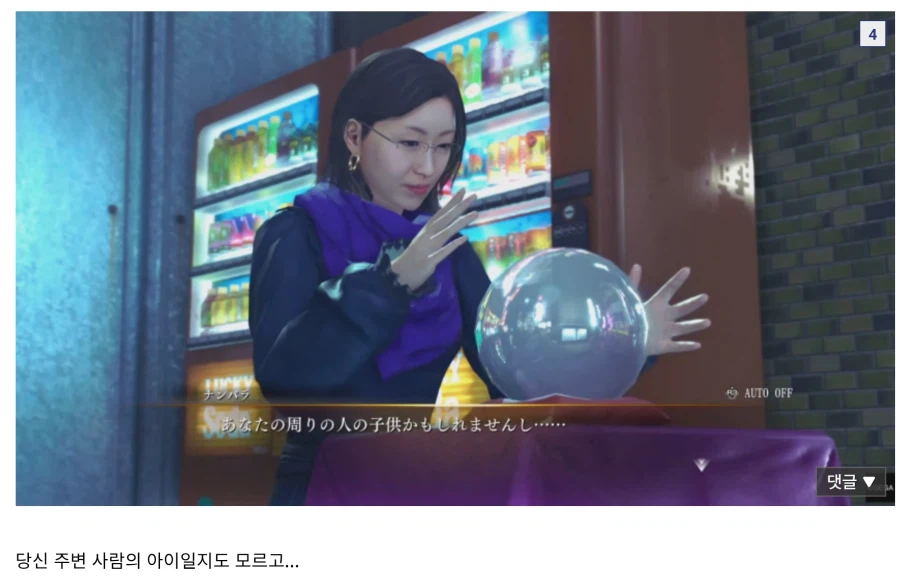 용과같이3) 다음작품 죄다 스포해버리는 서브퀘_4.webp