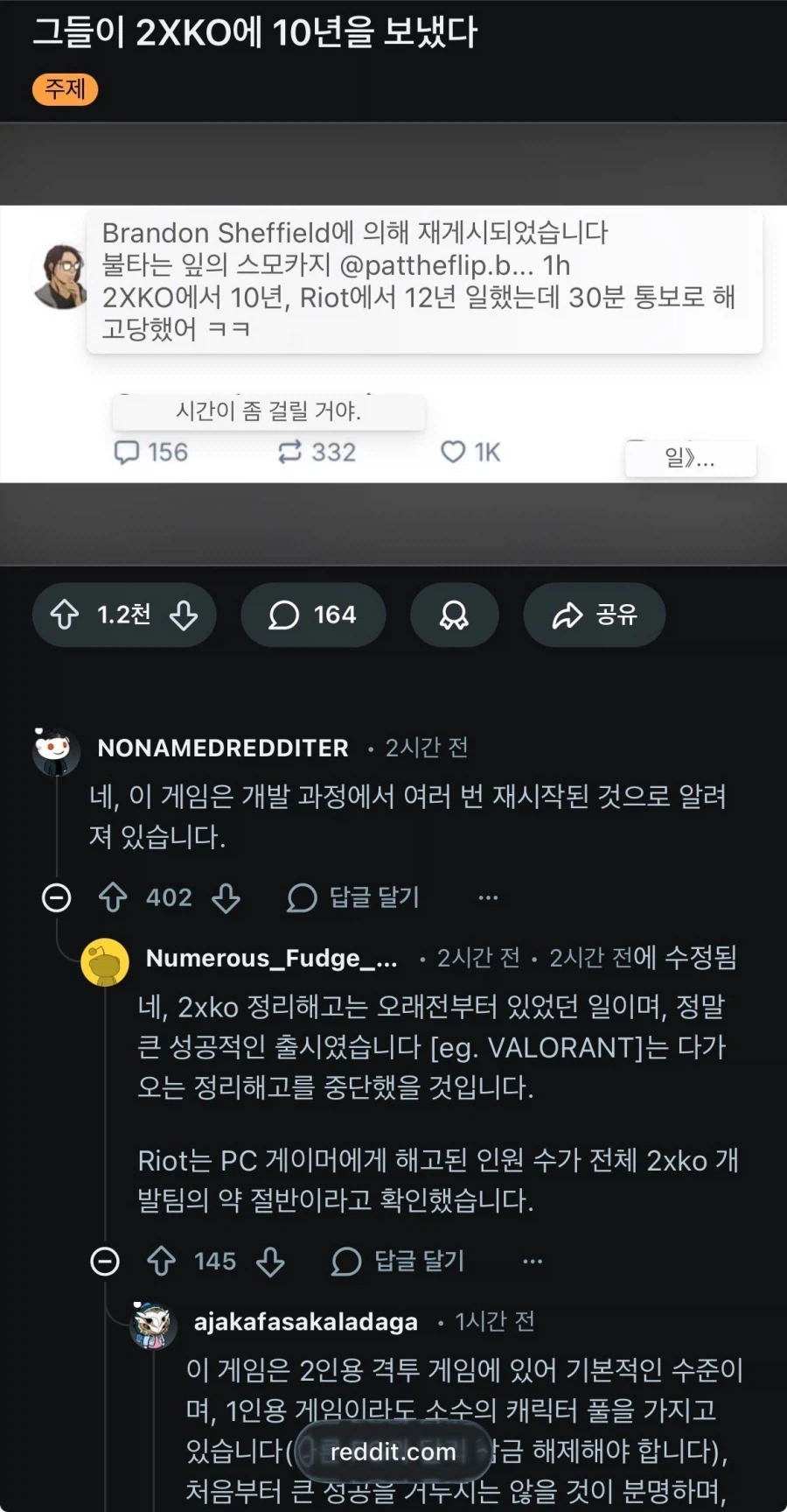 롤격겜(2XKO) 소식으로 이래서 격겜이 안돼라는 말이 싫다_1.webp