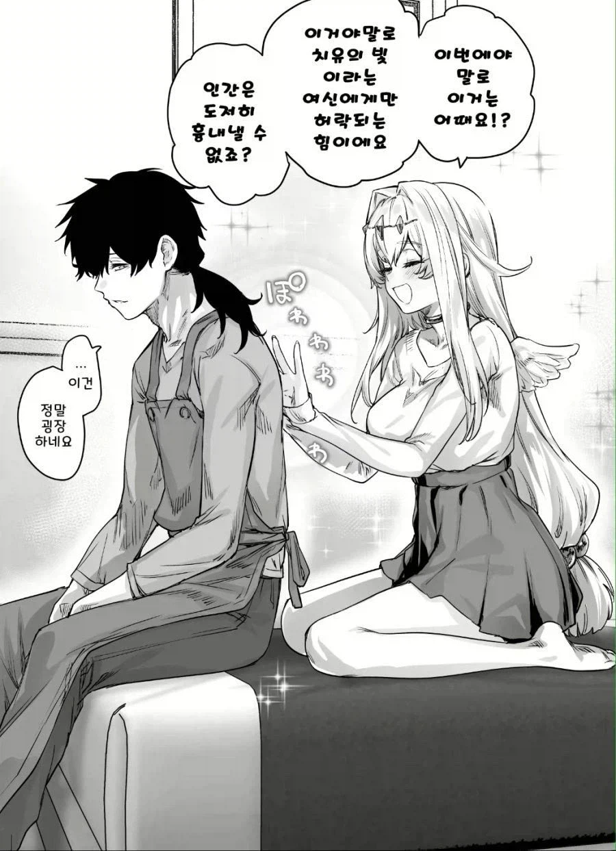 글러먹은 여신님_5.webp