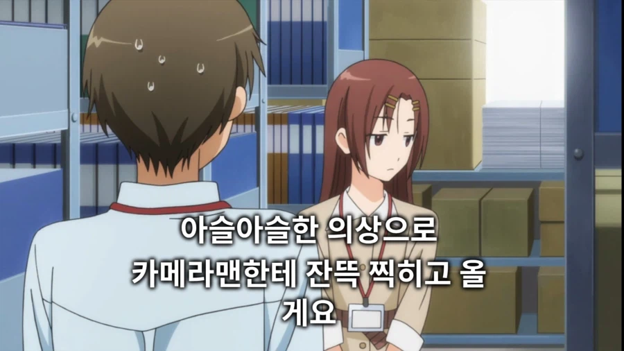 남친의 좋아함과 싫어함을 동시에 표현하는 법.ani_4.webp