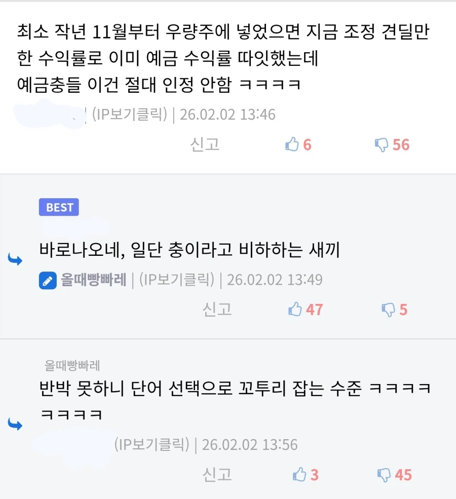 예금충 유행어 만든애 다시 복귀 했던데