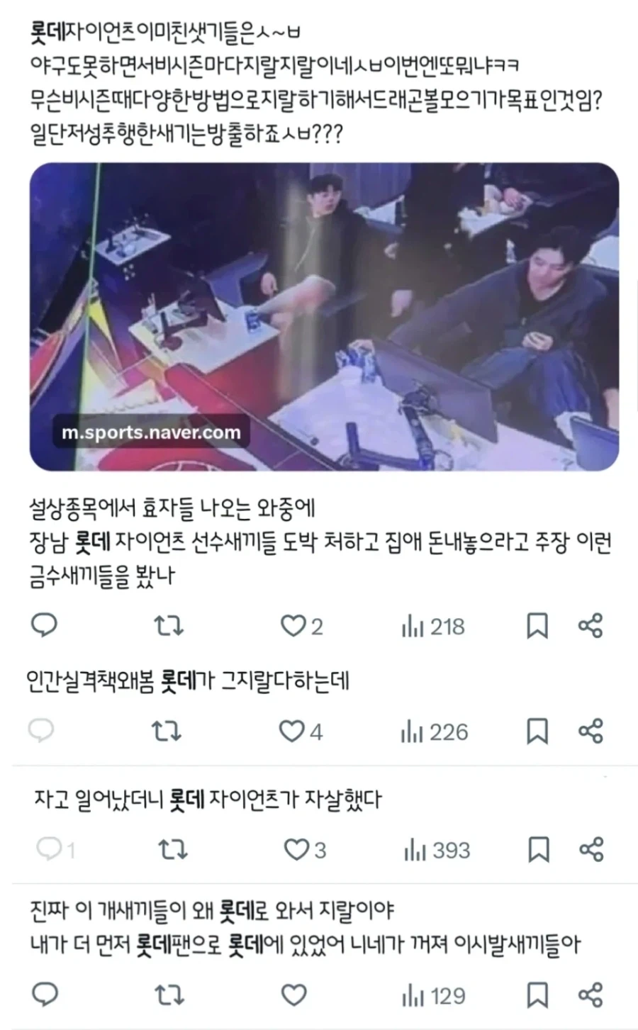 KBO) 와 트위터 롯데팬 진짜 진심으로 슬퍼하는게 느껴짐...