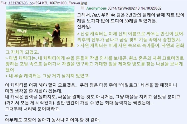 TRPG) 엔딩 이후의 파이터 이야기