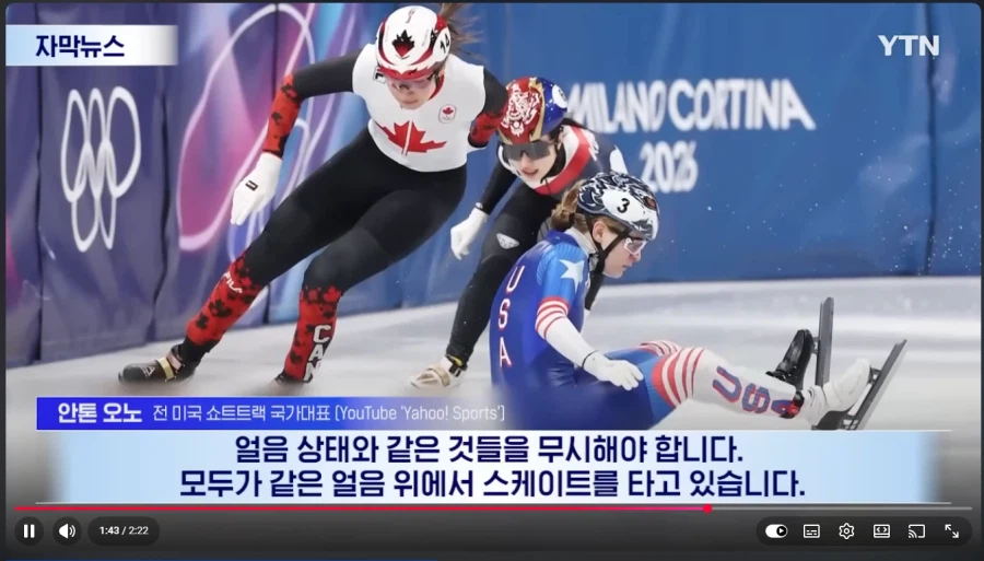 올립픽) 쇼트트랙 김길리 선수 스토더드 충돌 사건_7.webp