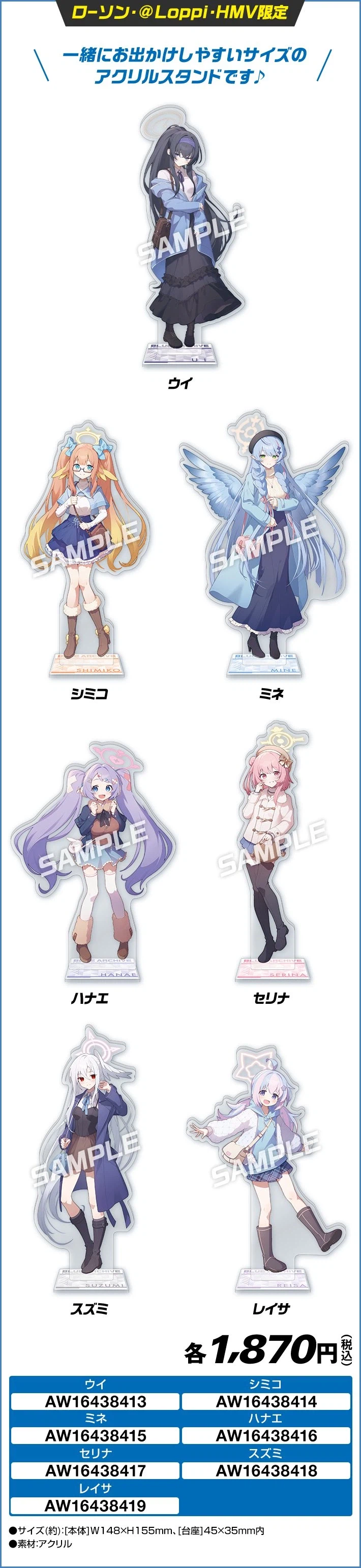 블루 아카이브 굿즈 신작_2.webp