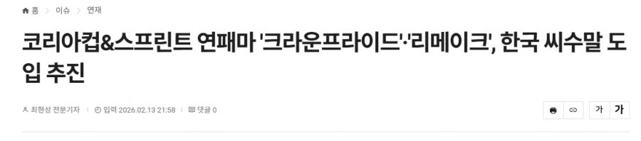 경마,말딸) 결국 진짜로 한국서 이어지는 혈통 (feat. 일본총대장)