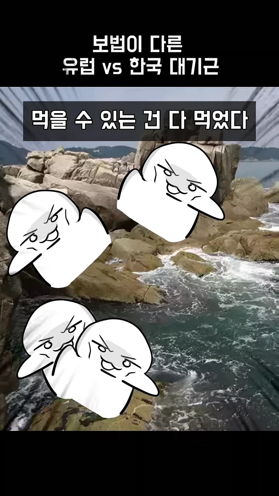 보법부터 다른 유럽 대기근_3.webp