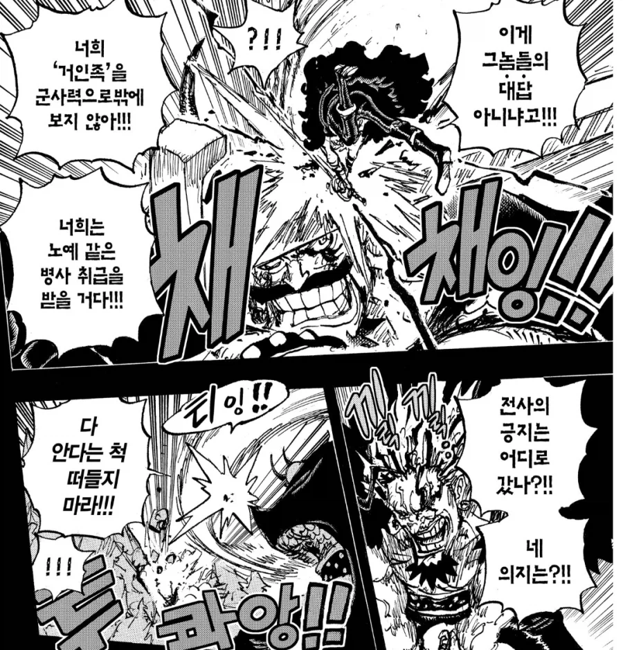 원피스 분석: 록스, 왕을 꿈꾼 정치적 필부의 비극_4.webp