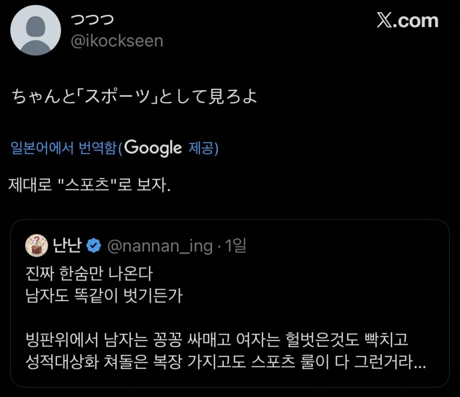 실시간 한일전 터진 트위터 근황.jpg_7.webp