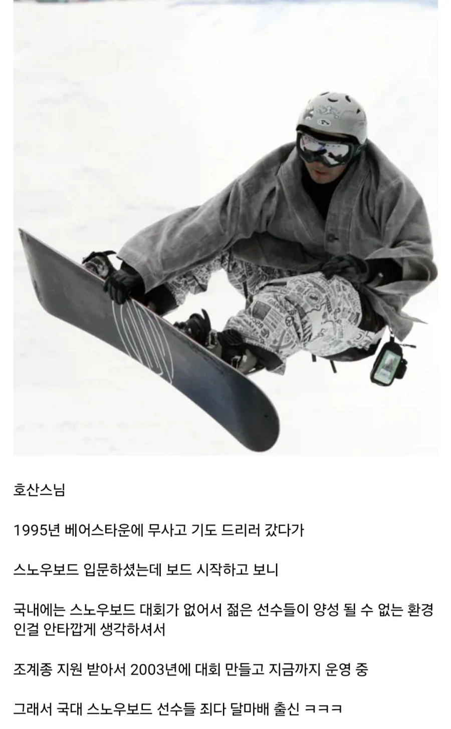 이번 동계올림픽 스노우보드 메달 소식을 통해 처음 알게 된 사실.jpg_2.webp