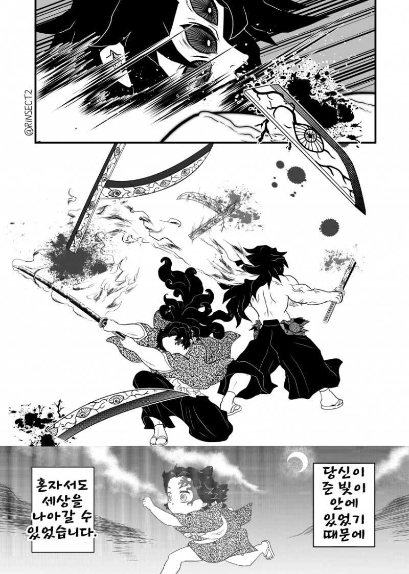 귀멸) 무한성 개봉기념 요리이치 vs 코쿠시보_10.jpg