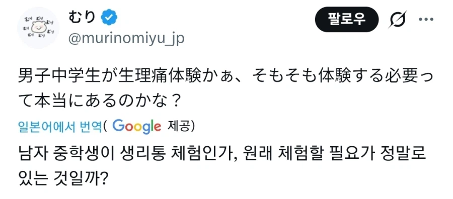 일본 남학생들의 여자 체험 현장_1.webp