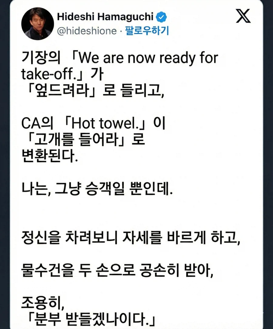 아시아나 항공 폰트를 본 일본인_2.webp