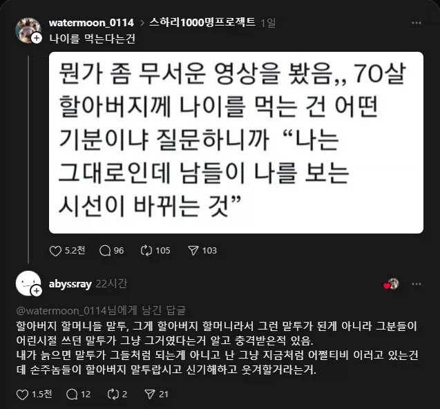 늙는다는 것의 무서움
