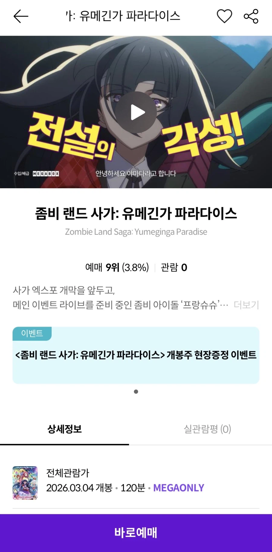 내일 개봉임!!!
