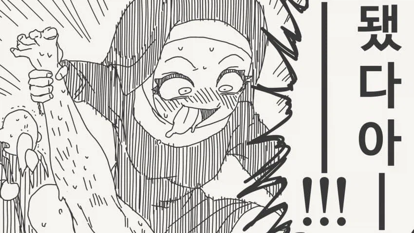 주여, 용서해주십시오 .manwha_4.webp