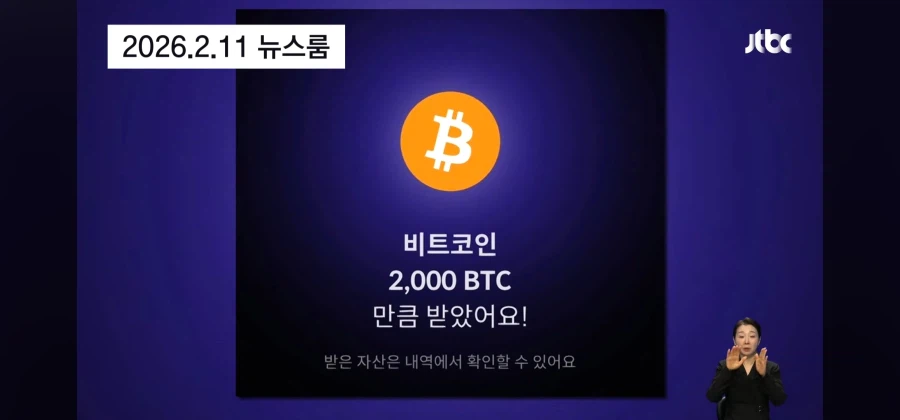 빗썸 : 그게 왜 니 코인이야 ㅋㅋㅋㅋㅋ