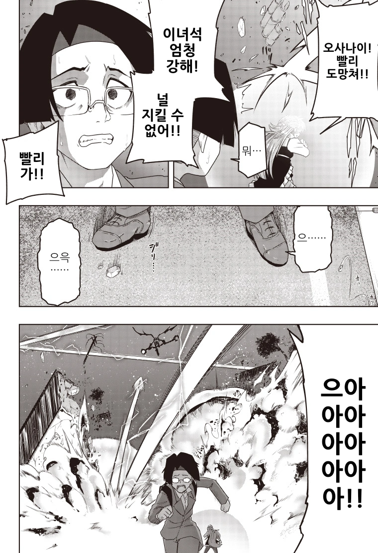 디지몬) 선택하지 못한 아이.manga_25.webp