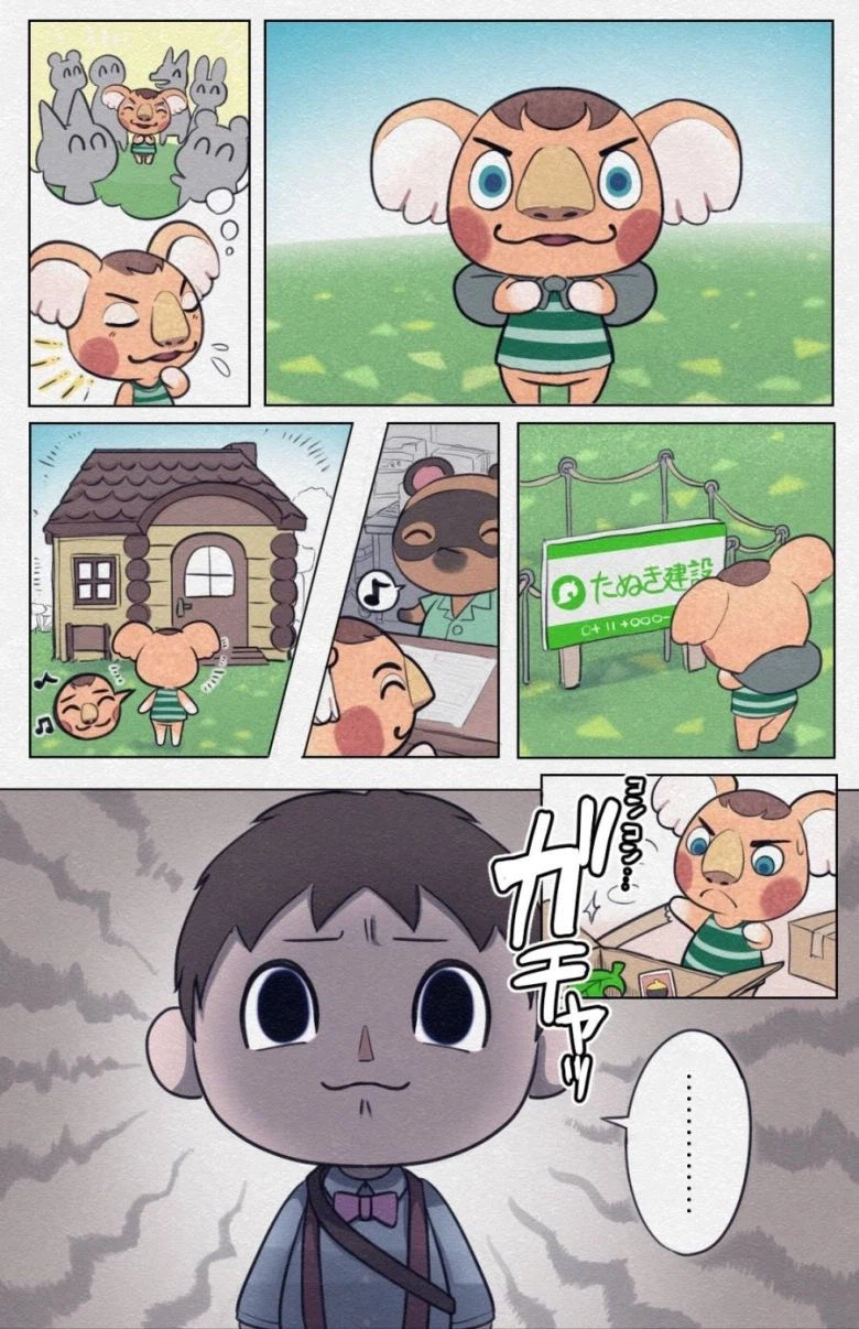 동물의 숲 만화