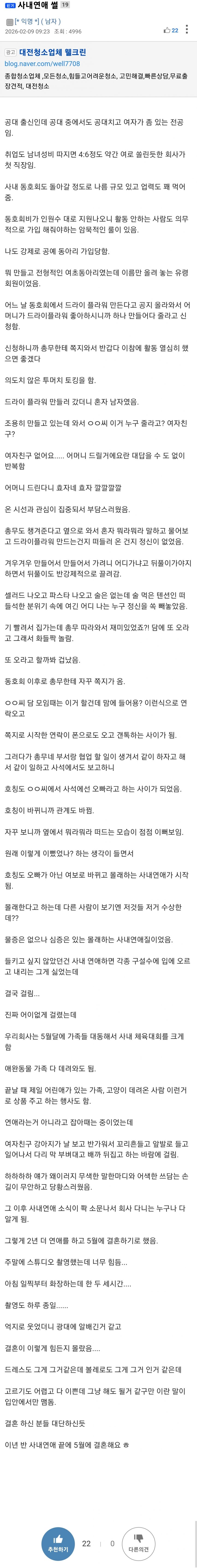 동호회에 나가야하는 이유