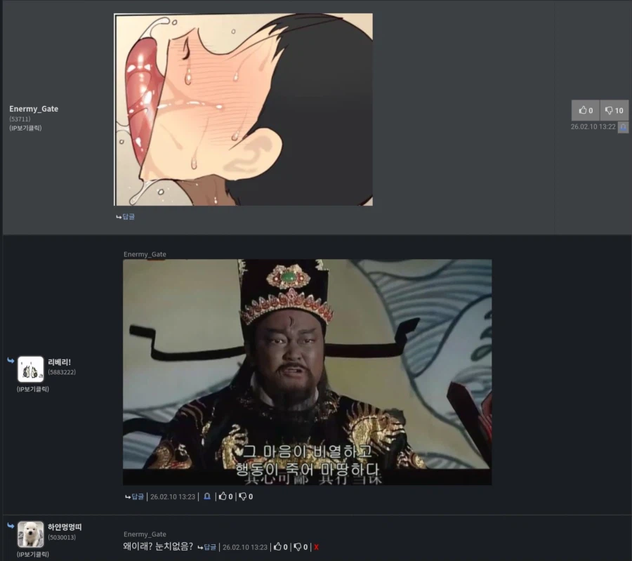 아오 이 눈치없는 친구야 좀 정신좀 차려라_2.webp