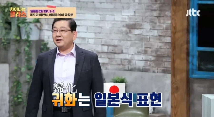 귀화라는 말 쓰면 안되는 이유.jpg_1.webp