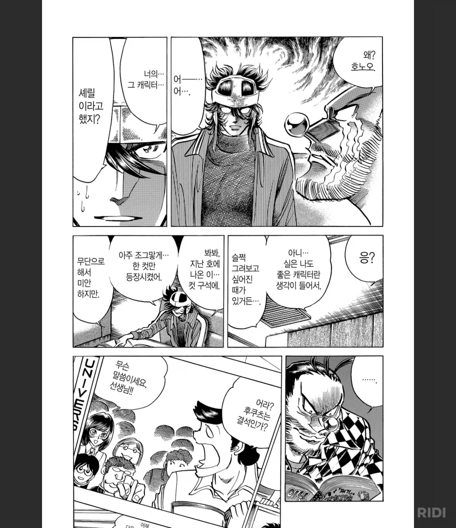 울어라펜)캐릭터가 만화가를 떠난 이유_2.webp