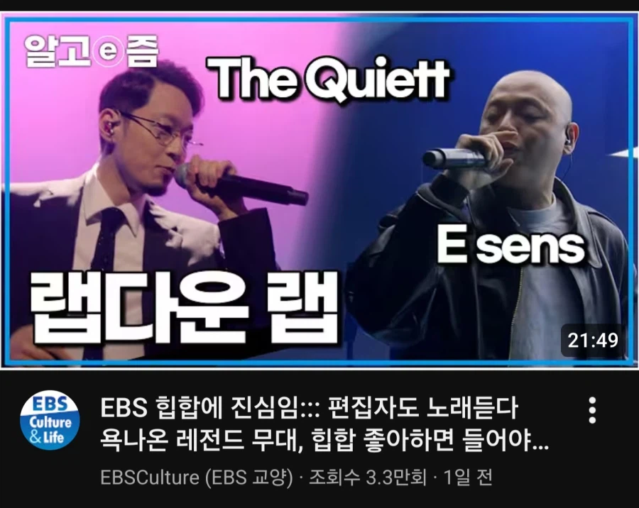 EBS가 쇼미더머니 저격함 ㄷㄷㄷ